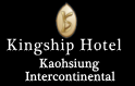 Kingship Hotel Intercontinental Kaohsiung